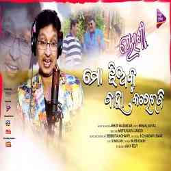 Mo Jhia Ku Baha Kareibi